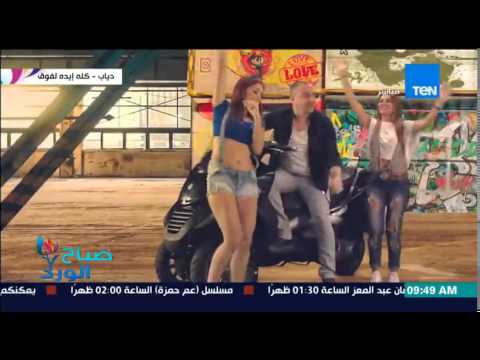 شاهد الفنان دياب يطرح أغنيته الجديدة كله إيده لفوق
