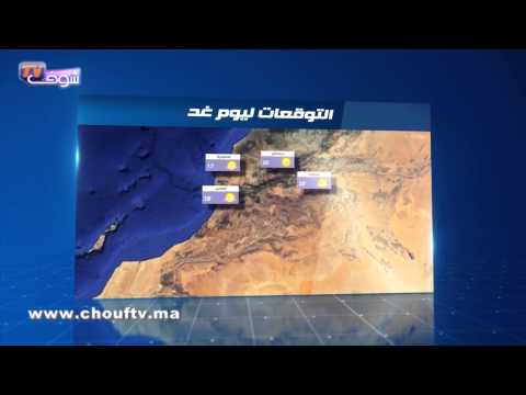 تعرف على أحوال الطقس ودرجات الحرارة في المغرب الثلاثاء