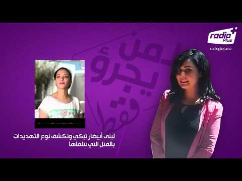 لبنى أبيضار بطلة الزين اللي فيك تنهار بالبكاء