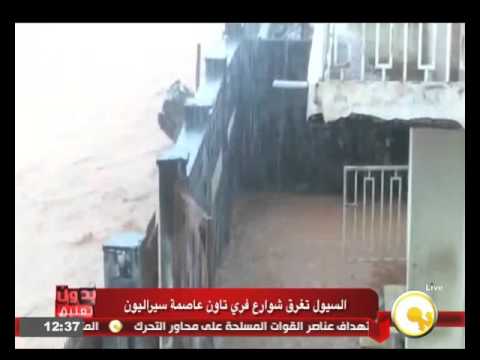 شاهد السيول تغرق شوارع عاصمة سيراليون