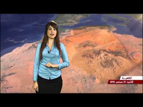 شاهد تعرف على أحوال الطقس في الجزائر الاثنين