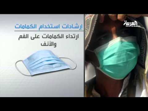 فوائد الكمامات الطبية في الحج