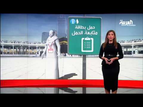 حامل ولكن  في الحج