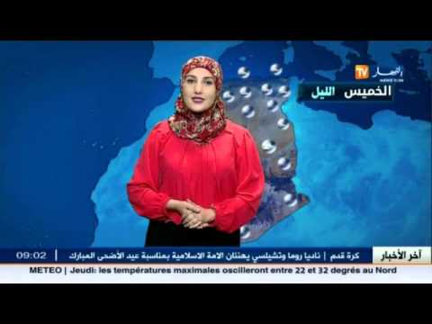 أحوال الطقس لأول أيام عيد الأضحى في الجزائر