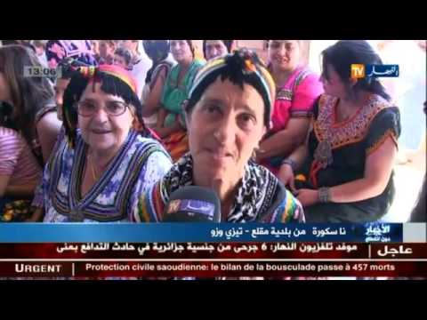 قرى القبائل الكبرى في  تيزي وزو تحتفل بعيد الأضحى