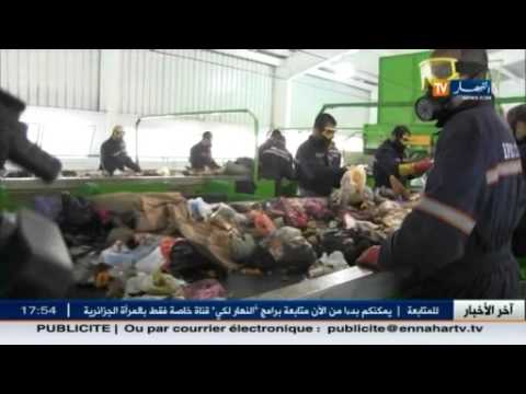 شاهد رسكلة النفاياتمصدر للطاقة