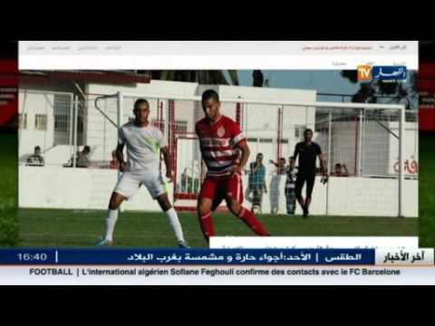 شنيحي يشارك وديًا مع النادي الإفريقي ضد شبيبة سكرة