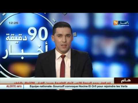 سفيرة الولايات المتحدة الأمريكية في الجزائر تهنئ اتحاد العاصمة