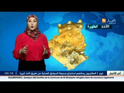 تعرف على  أحوال الطقس في الجزائر اليوم