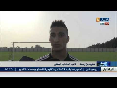 شاهد سعيد بن رحمة يصرح بأنه شرف لي حمل ألوان المنتخب الجزائري 