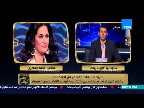 فيديو سما المصري تؤكد أن مرشحين للبرلمان صوروا أفلاما إباحية