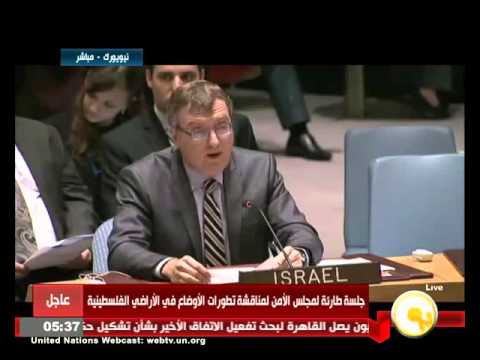 بالفيديو ممثل الاحتلال الإسرائيلي يتحدث في مجلس الأمن