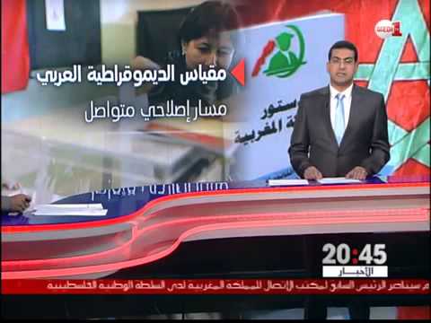 المغرب الأول عربيًا من حيث الديمقراطية