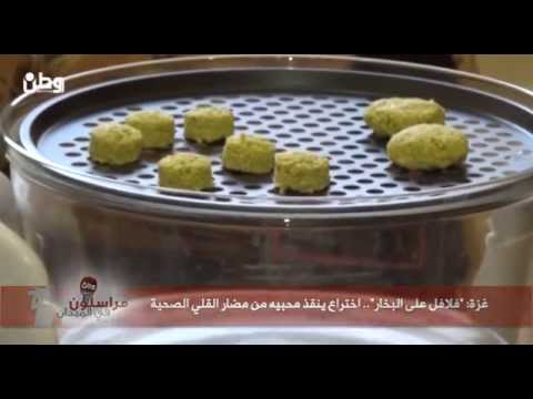 شاهد اختراع ينقذ محبيه من مضار القلي الصحية