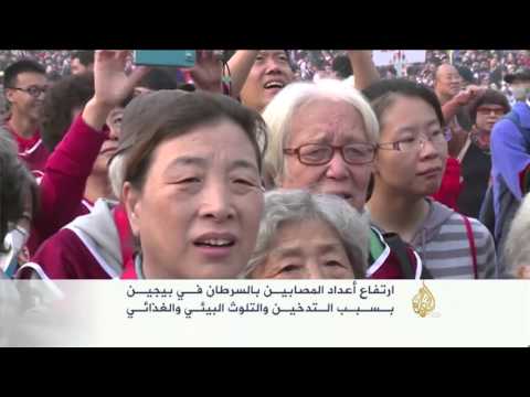 شاهد ارتفاع عدد الوفيات بمرض السرطان في بكين