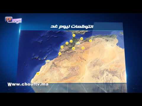 تعرف على حالة الطقس في المغرب