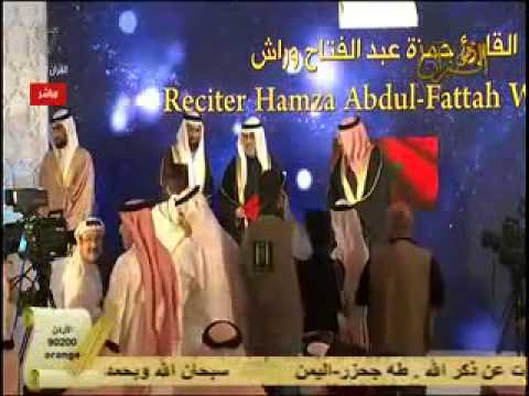 تكريم المغربي حمزة وراش في البحرين