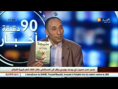 شاهد رابح خدوسي كاتب وروائي وصاحب دار للنشر