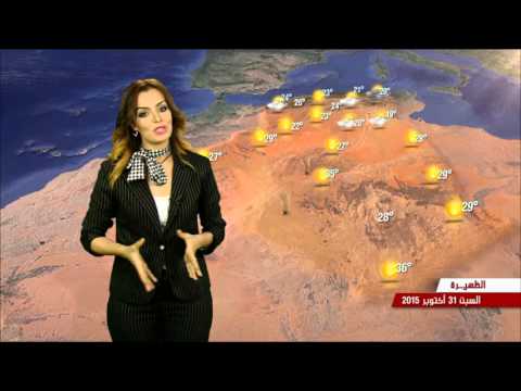 بالفيديو أحوال الطقس في الجزائر السبت