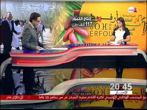 شاهد تواصل فعاليات المعرض الدولي للتمور في أرفود