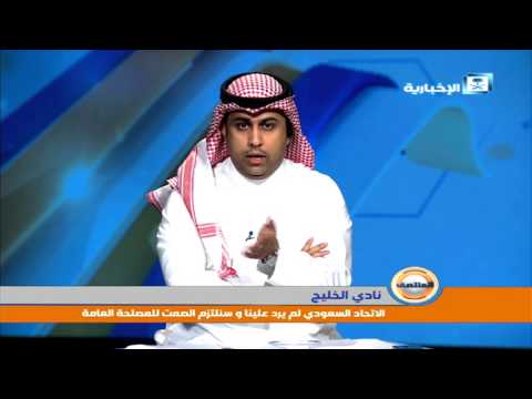 فيديونزيه النصر ينفي رد الاتحاد السعودي