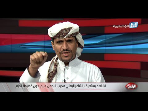 شاهدشاعر يمني يسطر قصيدة شكر لـعاصفة الحزم