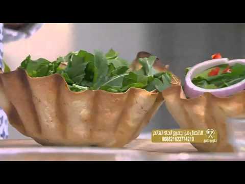 شاهد سلطة الجرجير بالخل البلسمي