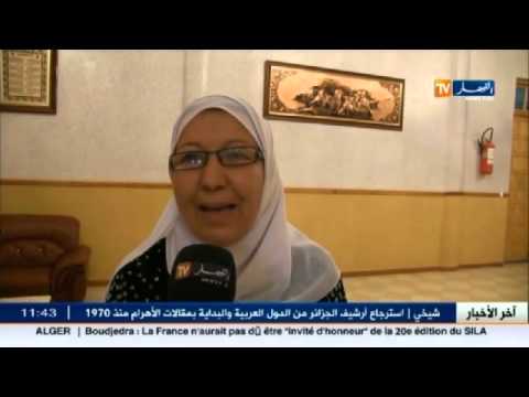 تعرف على الأخبار المحلية في الجزائر