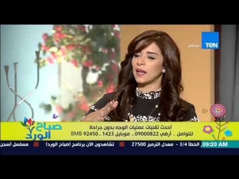 فيديو أحدث تقنيات عمليات الوجه دون جراحة