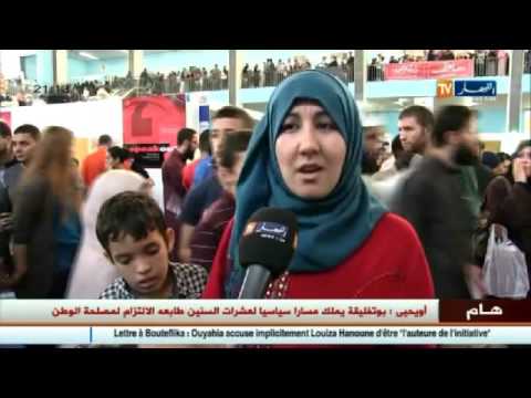 تعرف على آخر أخبار الثقافة الجزائرية والعالمية