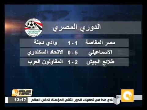 شاهد الإسماعيلي يكتسح الاتحاد بخماسية نظيفة