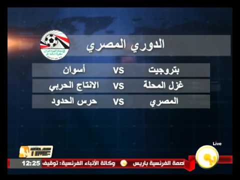 فيديو استكمال منافسات الأسبوع الخامس للدوري الممتاز