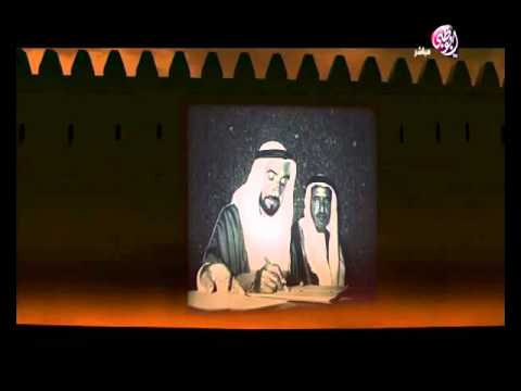 فيديو قصر المويجعي محل ميلاد الشيخ خليفة بن زايد آل نهيان