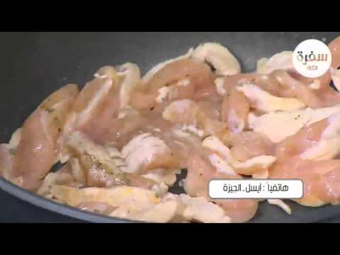 طريقة عمل مكرونة بصوص كريمة المشروم