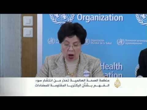 شاهد حملة توعية بمخاطر الاستعمال العشوائي للمضادات الحيوية