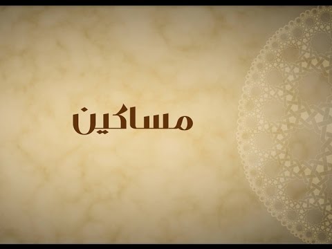 أغنية “مساكين” للمطربة الشابة مروة الصباحي