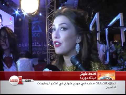 شاهد انطلاق فعاليات مهرجان قرطاج السينمائي في تونس