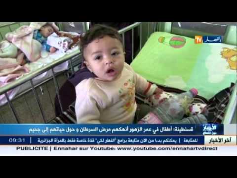 شاهد أطفال في عمر الزهور أنهكهم مرض السرطان