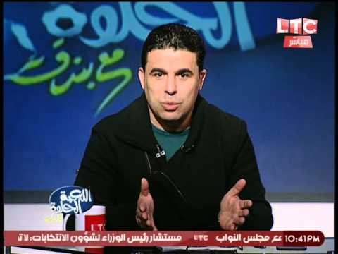 شاهد الغندور يعتذر عن حضور حفل الأهلي