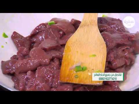 طريقة عمل صينية كبدة بالبطاطس