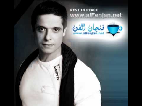 أخر تسجيل صوتى لـ”عامر منيب””كان نفسى أشكركم كلكم”