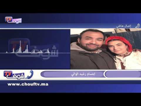 زوجة رشيد الوالي تكشف لشوف تيفي حقيقة مشاركتها في فيلم من بطولة زوجها