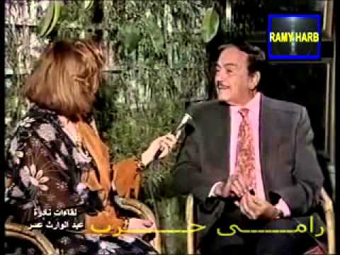 لقاء نادر لكمال الشناوى