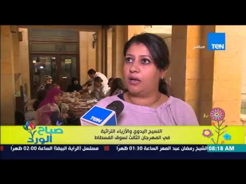 النسيج اليدوي والأزياء التراثية في المهرجان الثالث لسوق الفسطاط