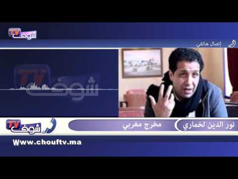 الخماري يكشف حقيقة قبلته لمديرة مهرجان مراكش