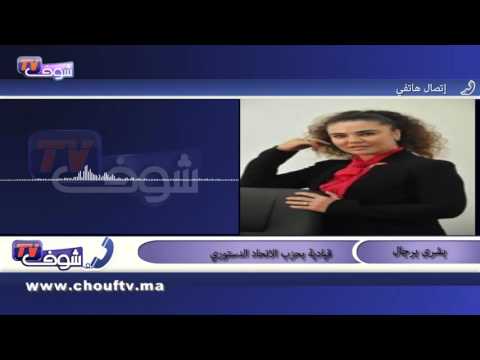 شاهد بشرى برجال تؤيد زواج القاصرات