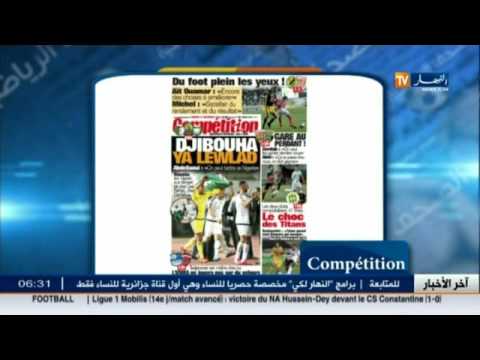 تعرف على أحوال الطقس في الجزائر اليوم