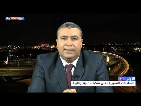 السلطات المغربية تعلن تفكيك خلية متطرفة