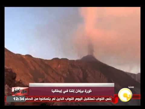 ثورة بركان إتنا في إيطاليا