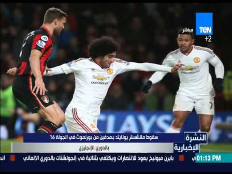 سقوط مانشستر يوناتيد بهدفي بورنموث في الجولة 16 في الدوري الإنجليزي